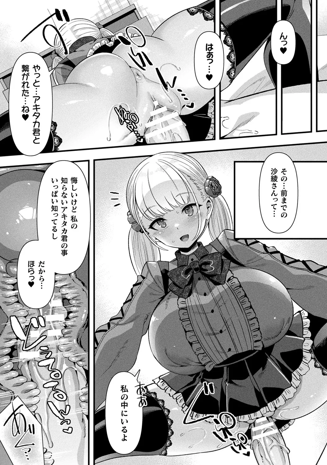 Harem Singularity - Page 181