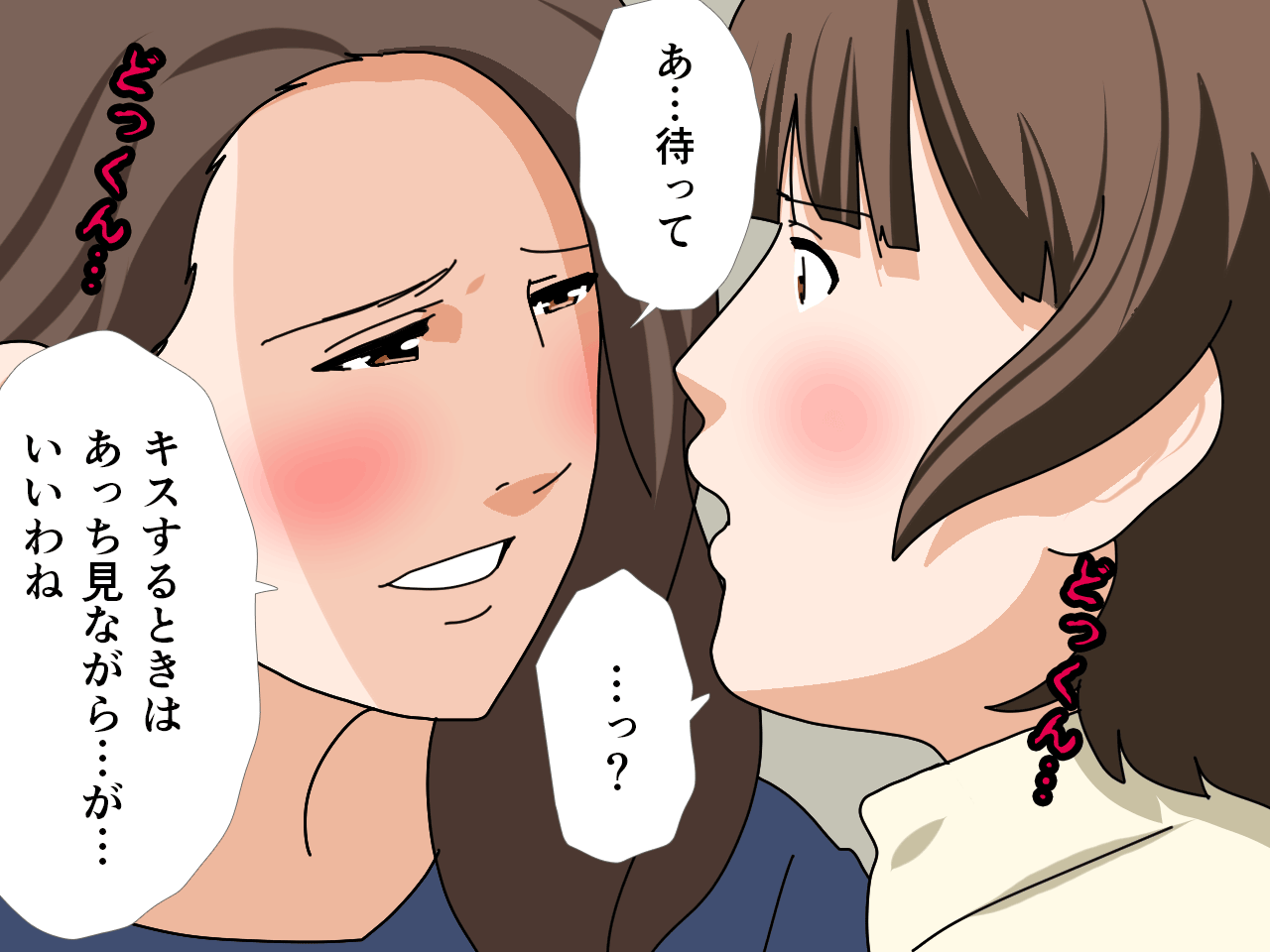 杜戸先生と苫田ママをレズらせて3Pしてみた夜-と…その後の話 - Page 24