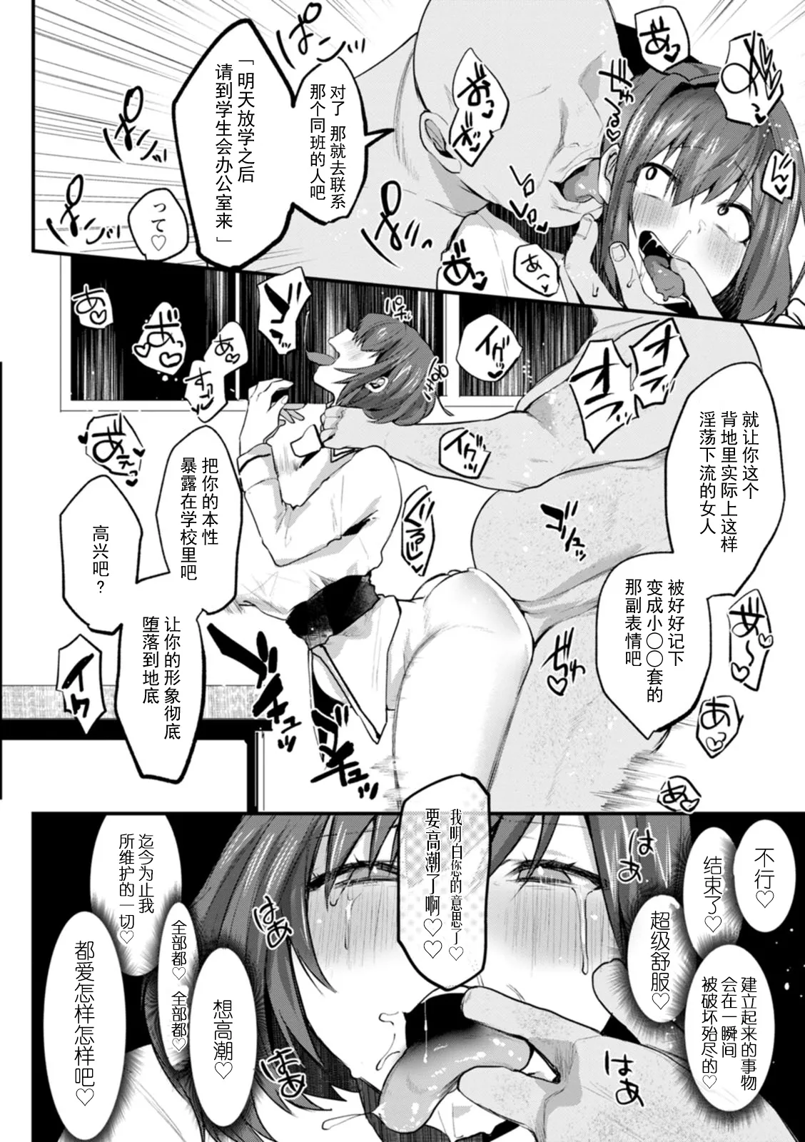 Libido - Page 187