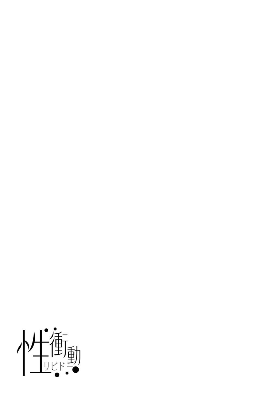 Libido - Page 190