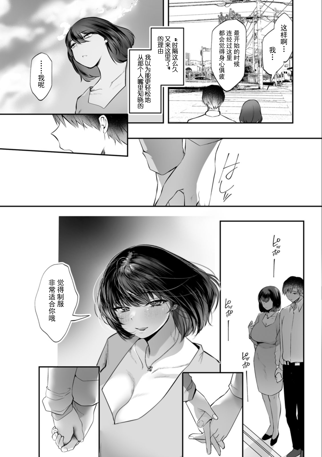 Libido - Page 196