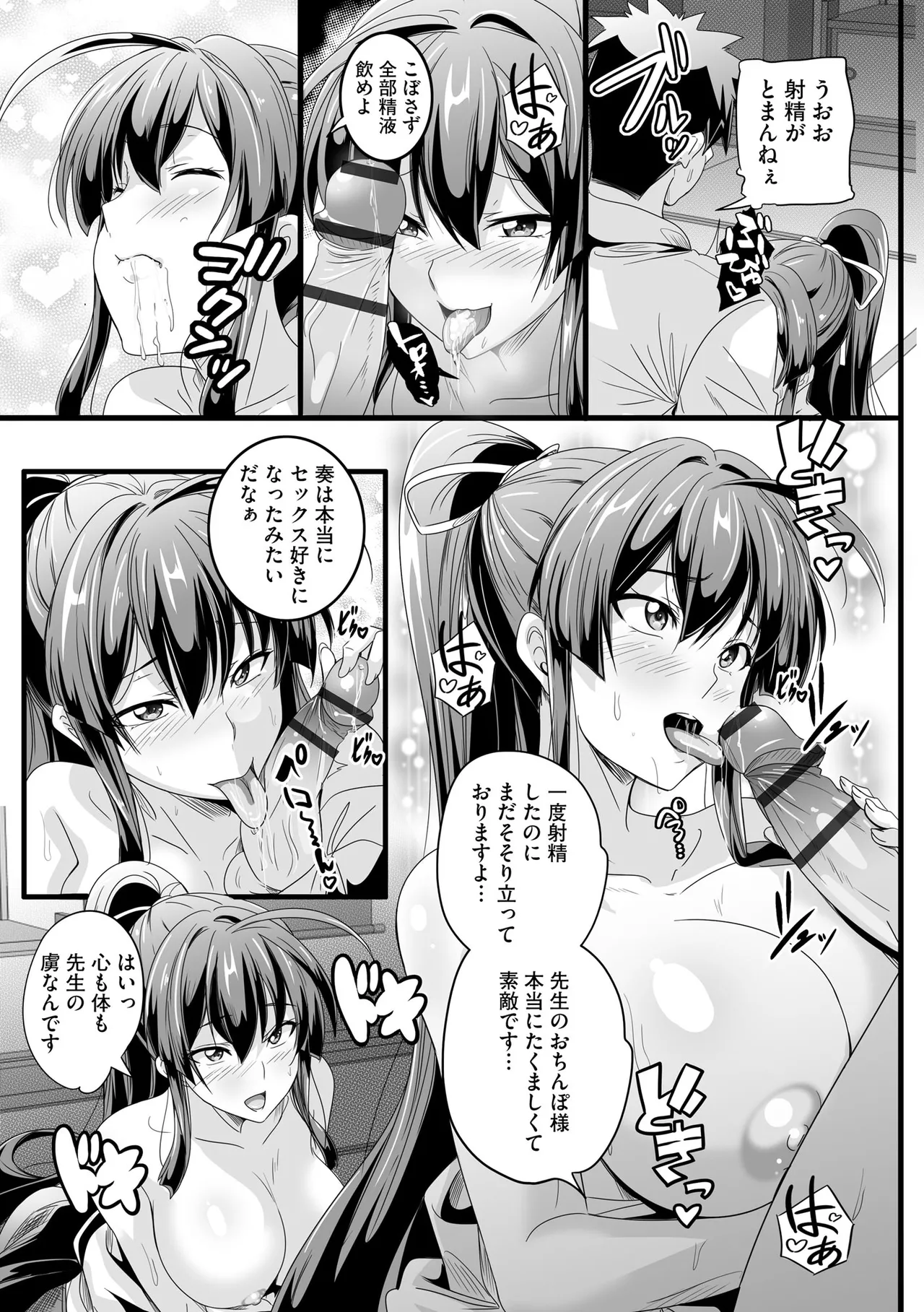 Cyberia Plus Vol. 37 - Page 27