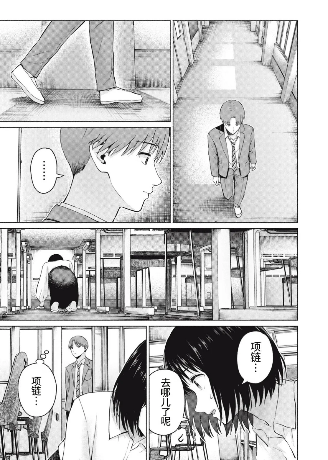 写真乐园！第107话 - Page 15