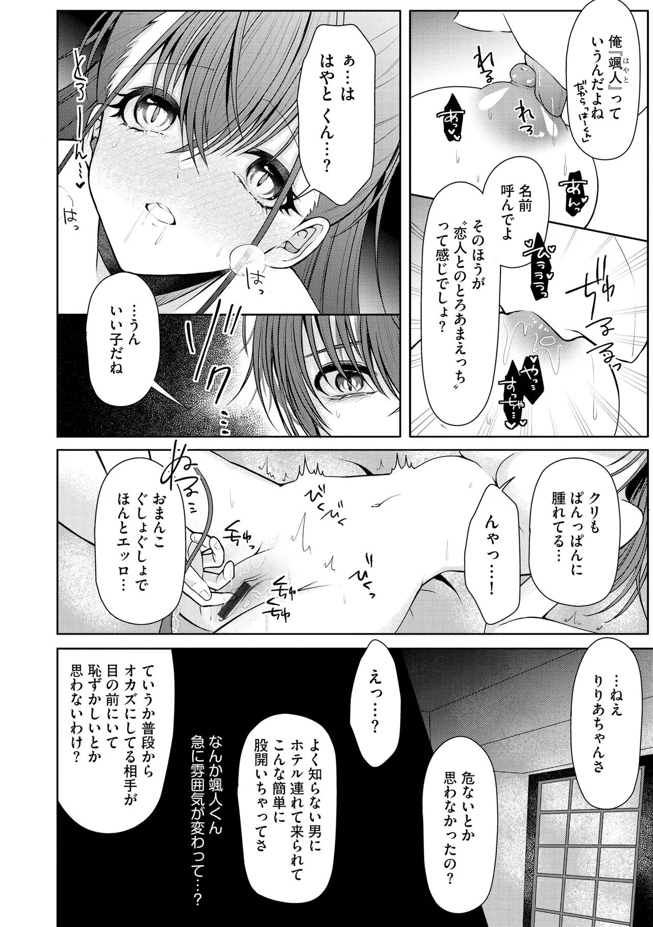 Cyberia Plus Vol. 34 - Page 26