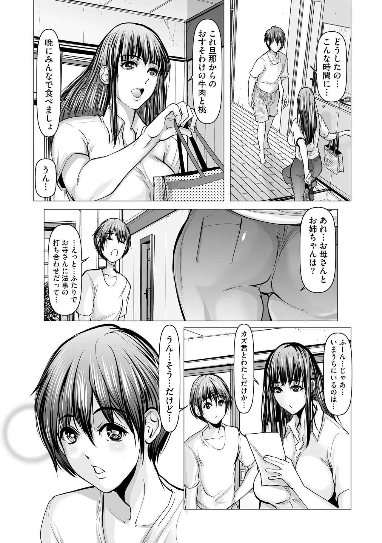 Cyberia Plus Vol. 34 - Page 373