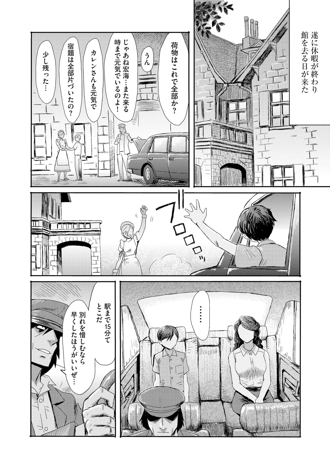 Cyberia Plus Vol. 34 - Page 398