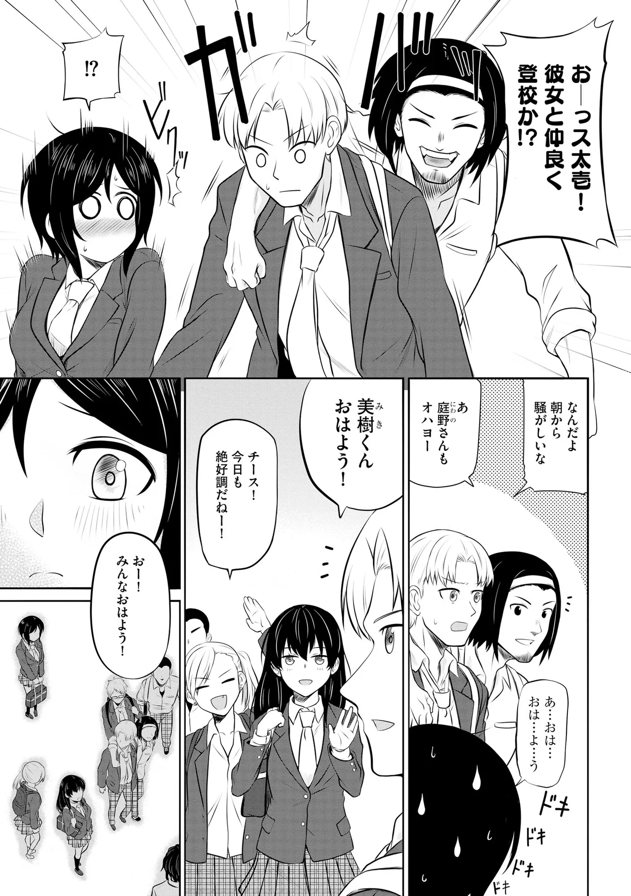 Cyberia Plus Vol. 34 - Page 40