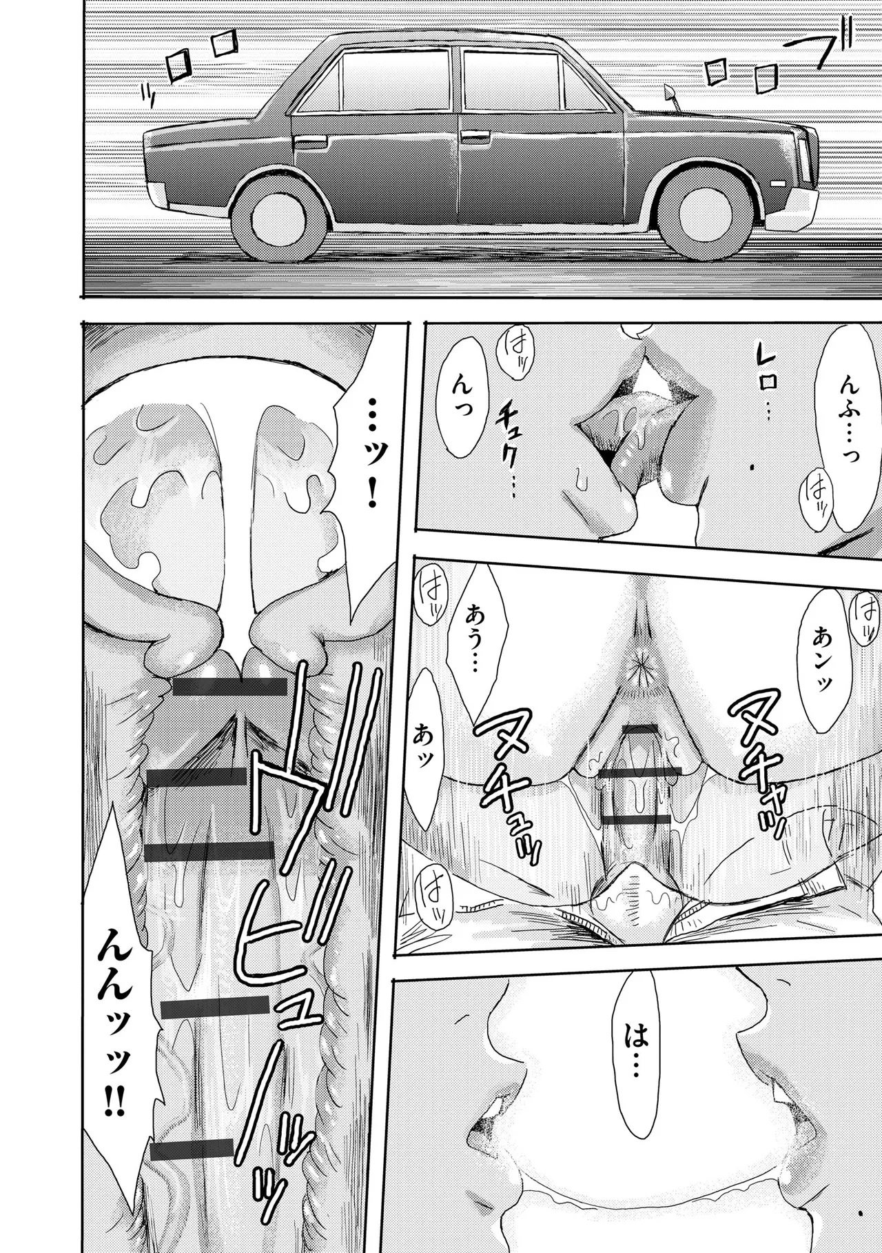 Cyberia Plus Vol. 34 - Page 400