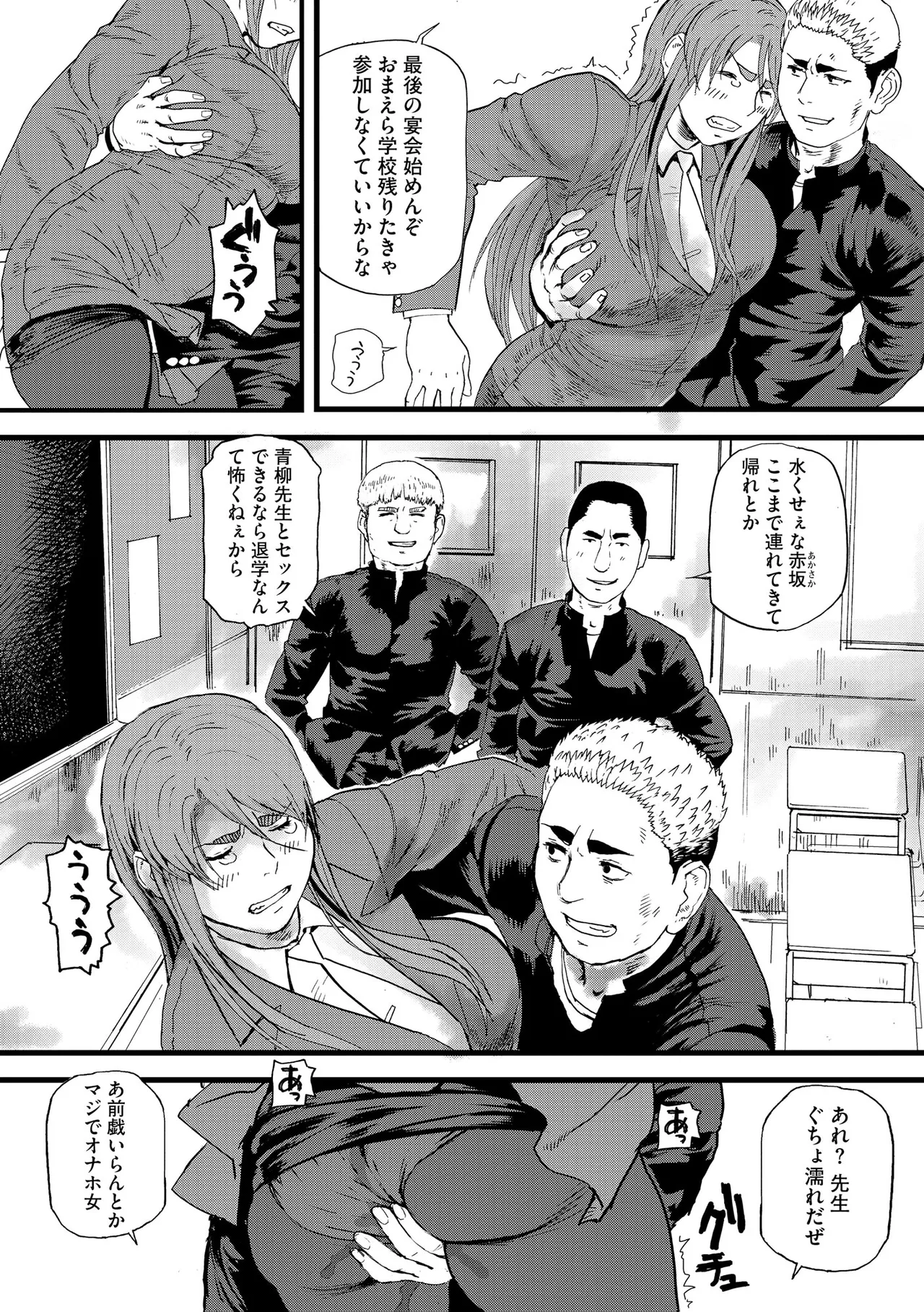Cyberia Plus Vol. 34 - Page 412