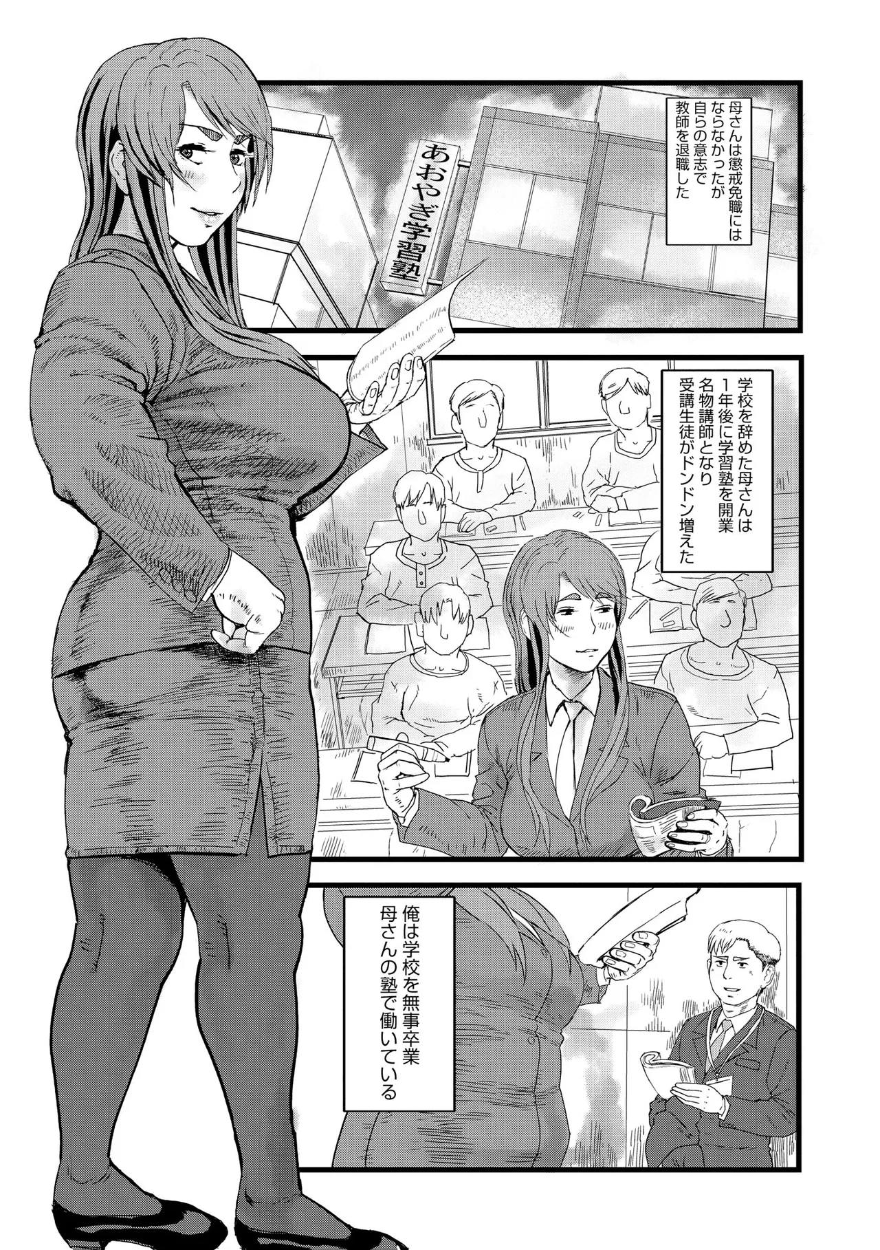 Cyberia Plus Vol. 34 - Page 428