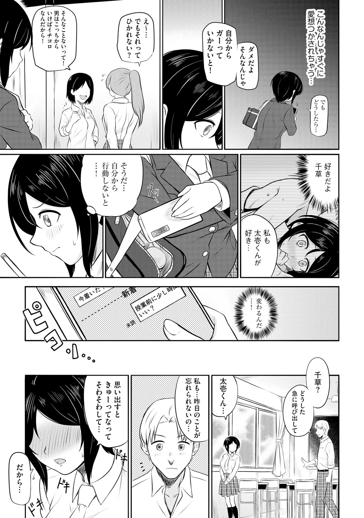 Cyberia Plus Vol. 34 - Page 43