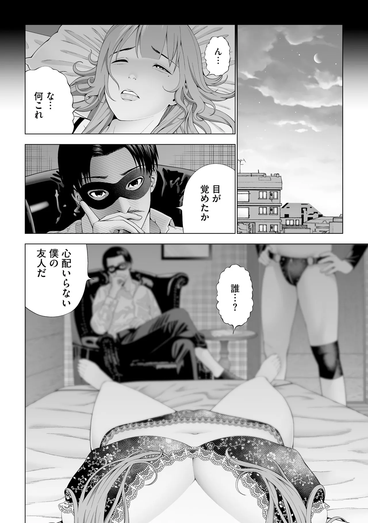 Cyberia Plus Vol. 33 - Page 392