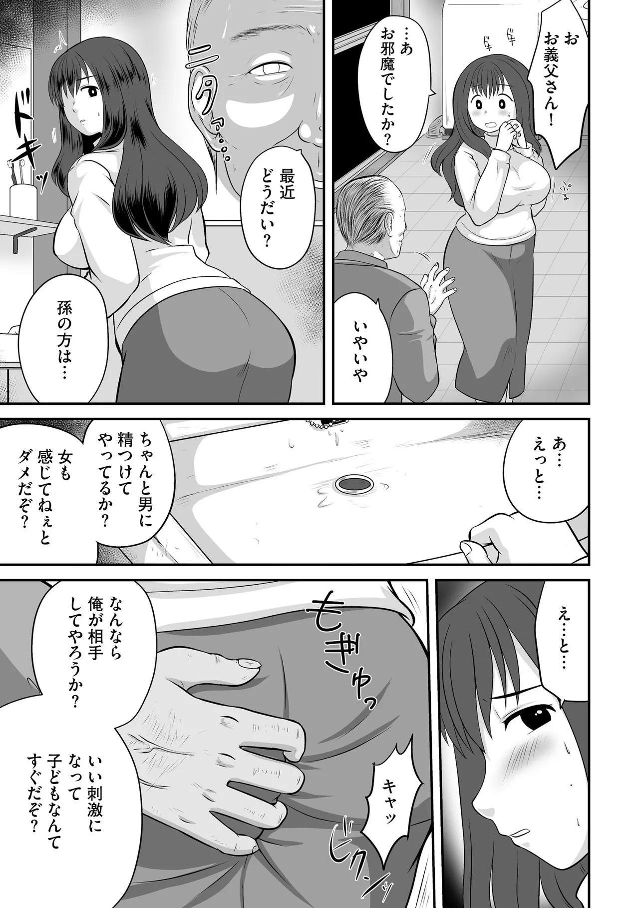 Cyberia Plus Vol. 33 - Page 419