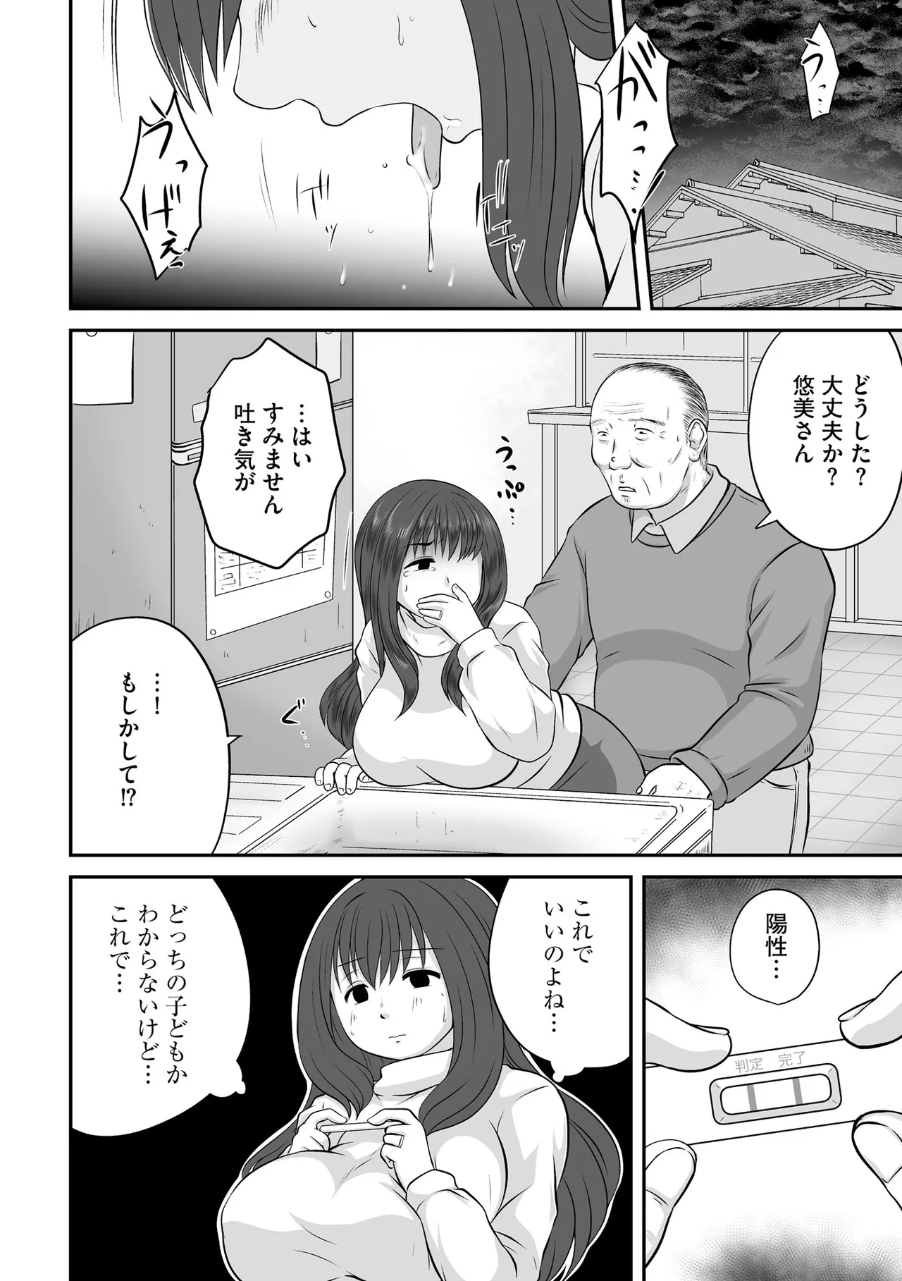 Cyberia Plus Vol. 33 - Page 434