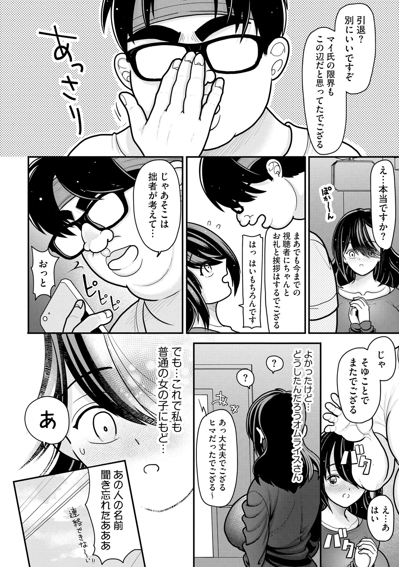 Cyberia Plus Vol. 26 - Page 326