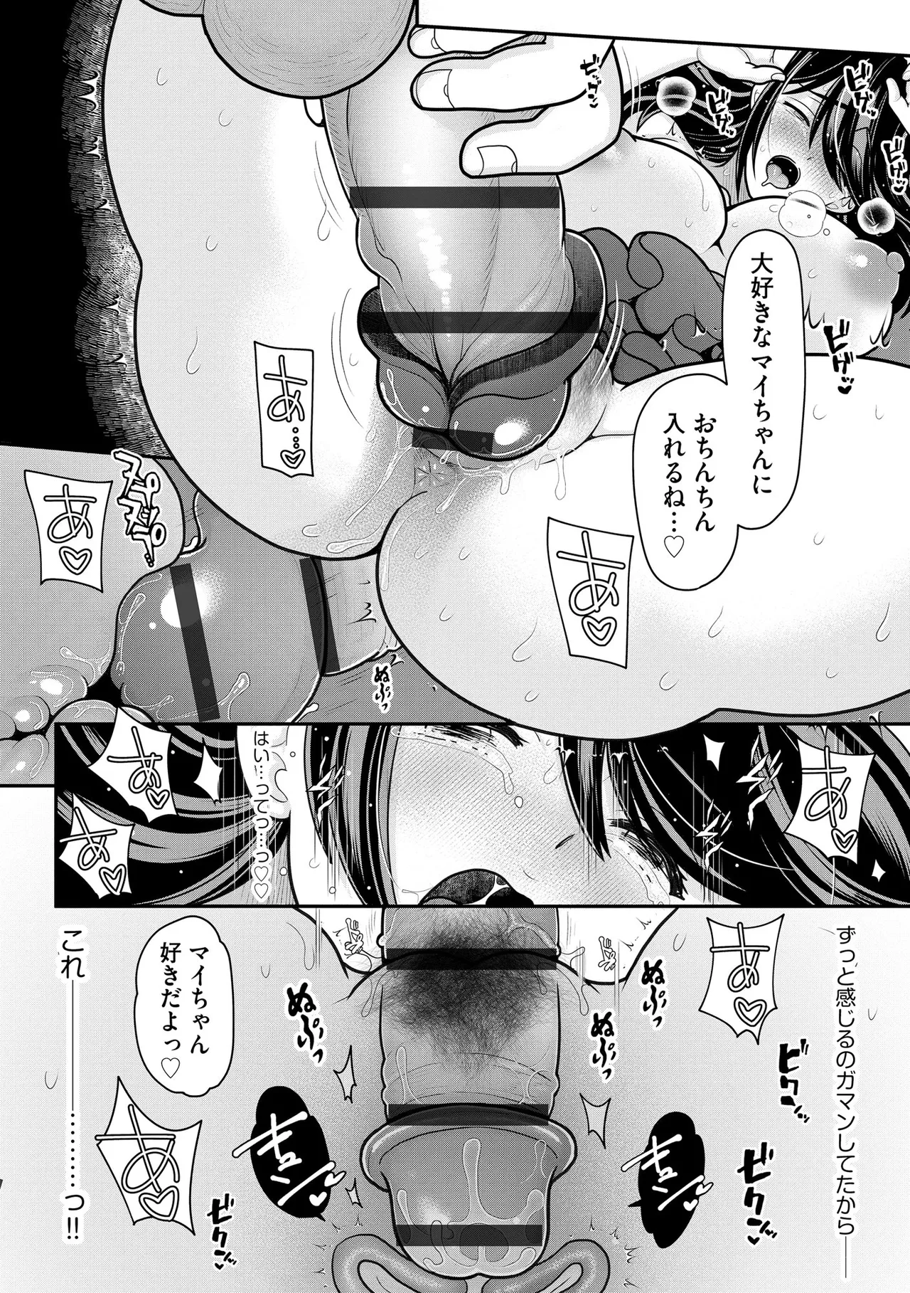 Cyberia Plus Vol. 27 - Page 312
