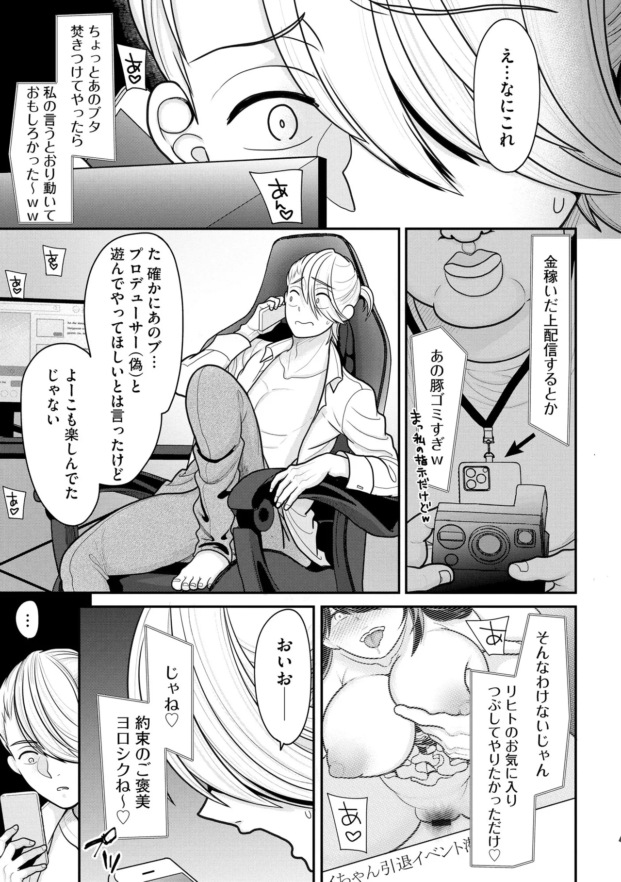 Cyberia Plus Vol. 27 - Page 319
