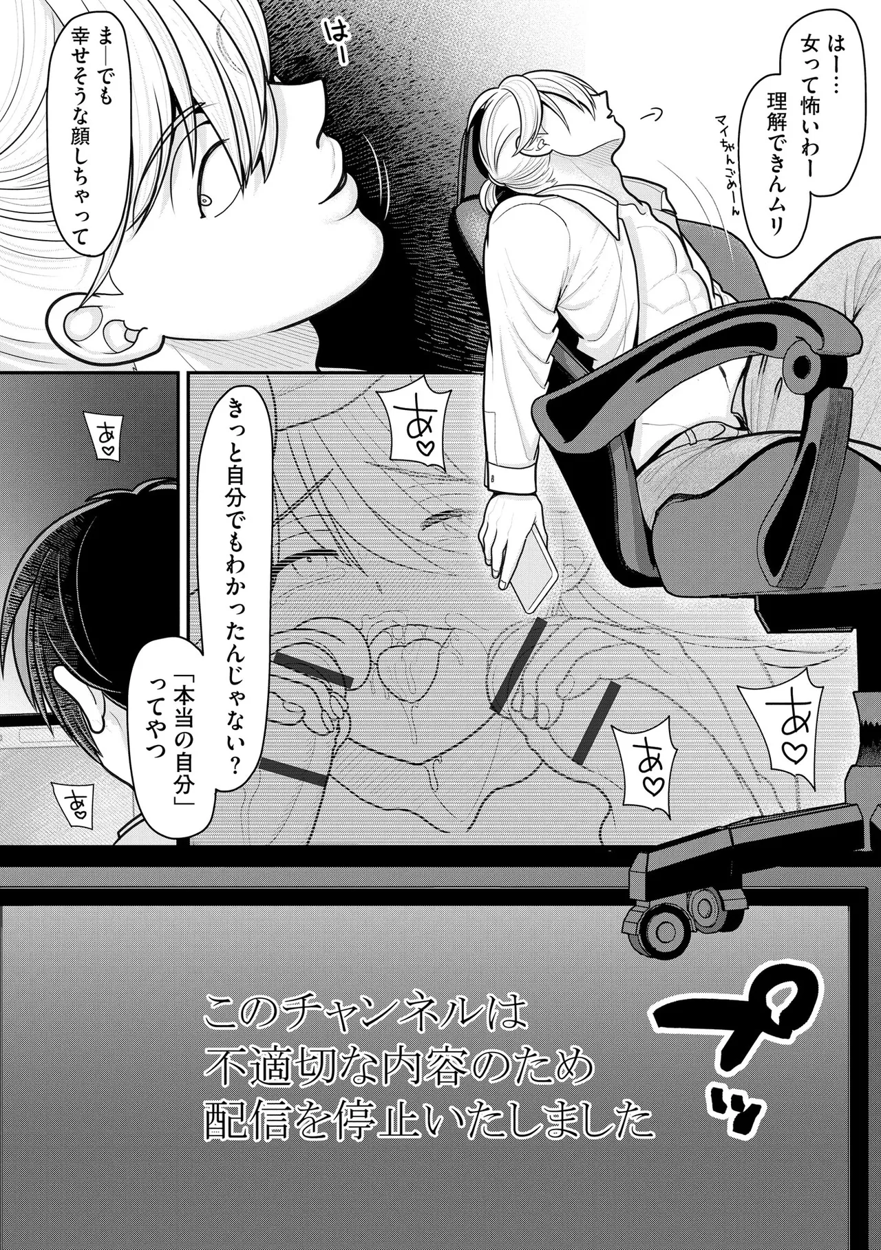 Cyberia Plus Vol. 27 - Page 320