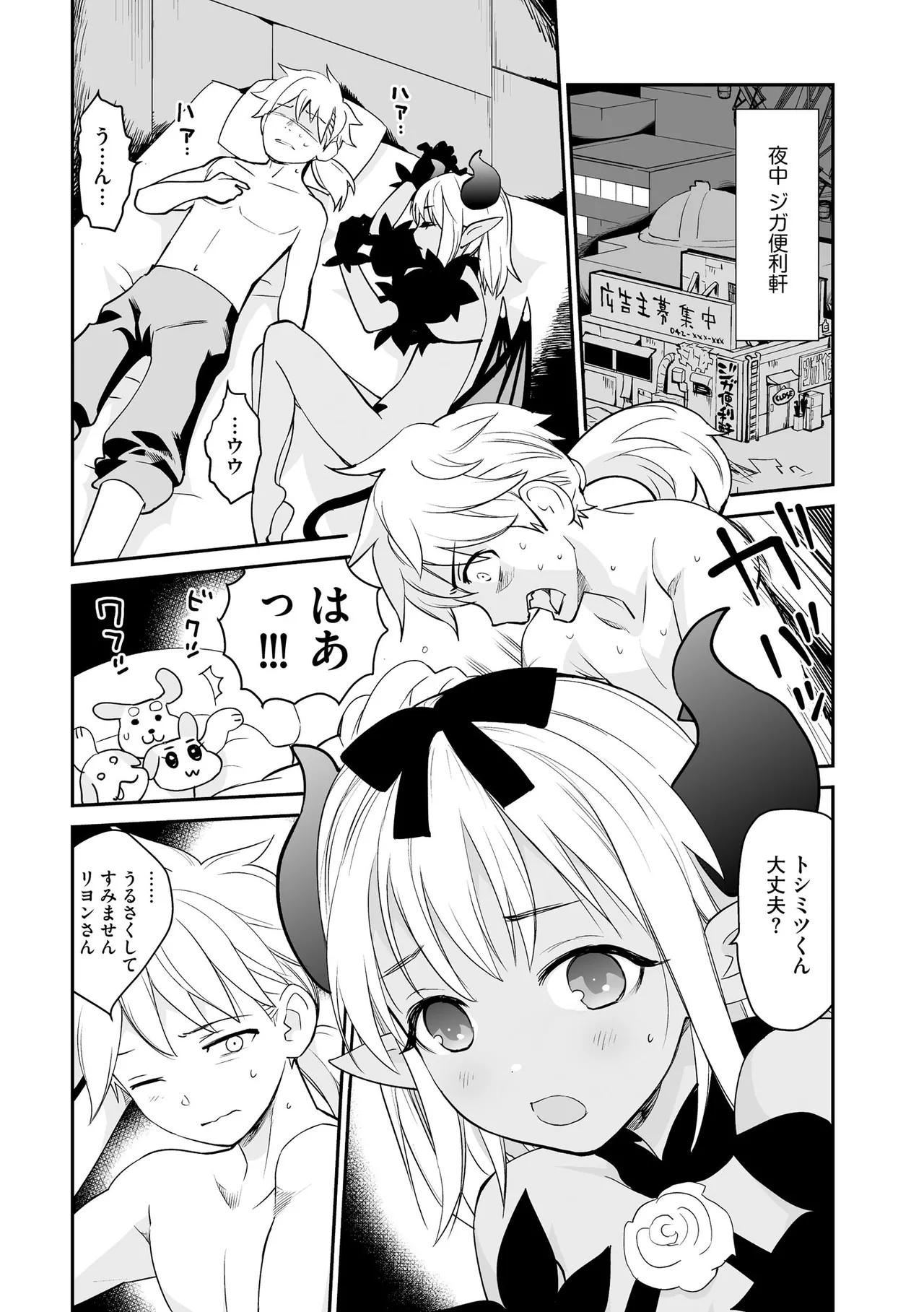 Cyberia Plus Vol. 27 - Page 325