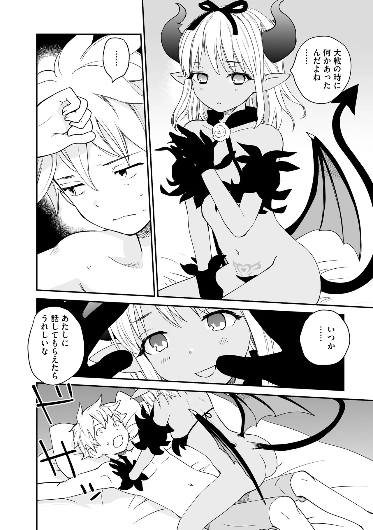 Cyberia Plus Vol. 27 - Page 326