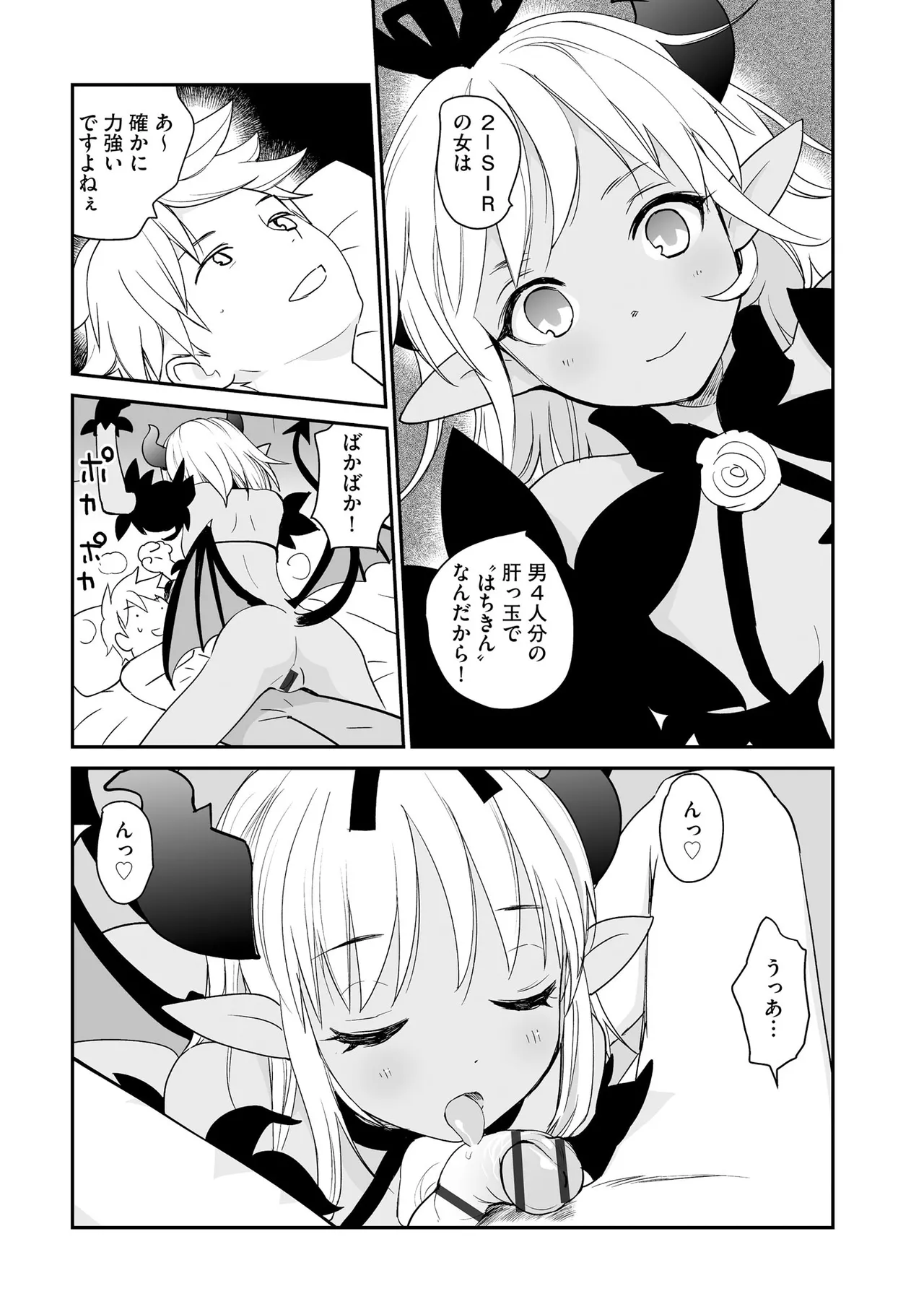 Cyberia Plus Vol. 27 - Page 327