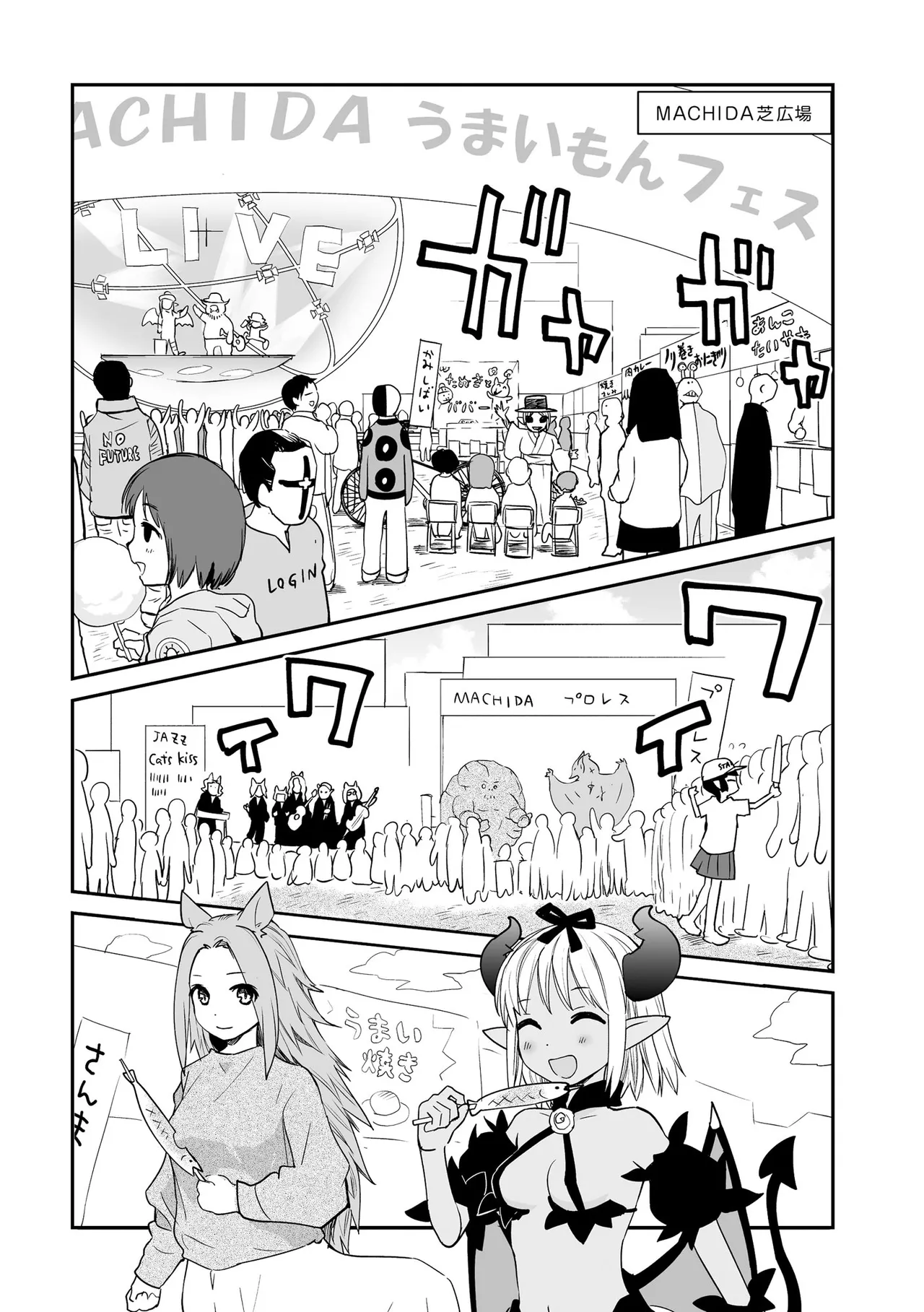 Cyberia Plus Vol. 27 - Page 333