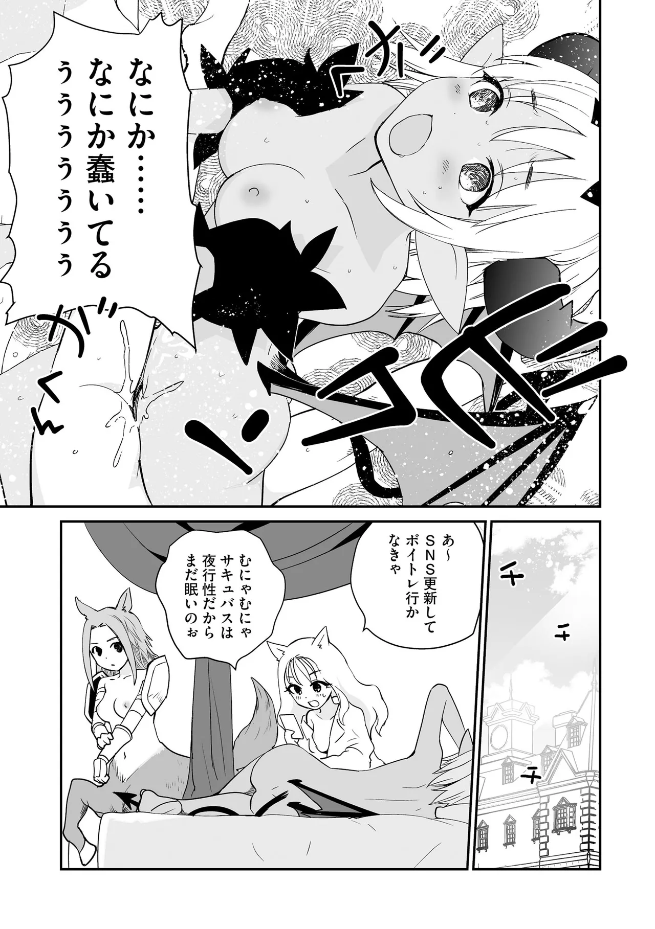 Cyberia Plus Vol. 27 - Page 343