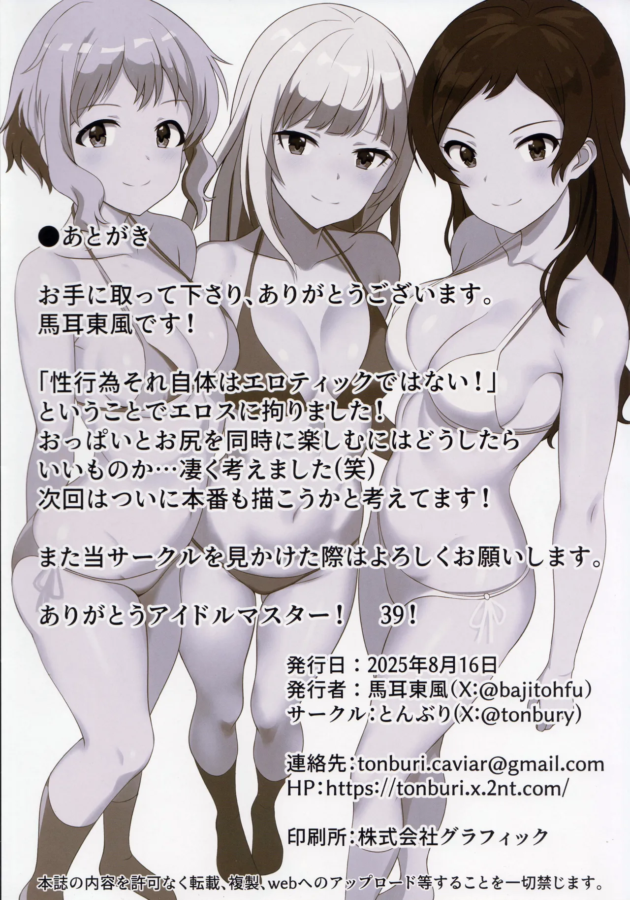 EROTICISM vol.2 - Page 17