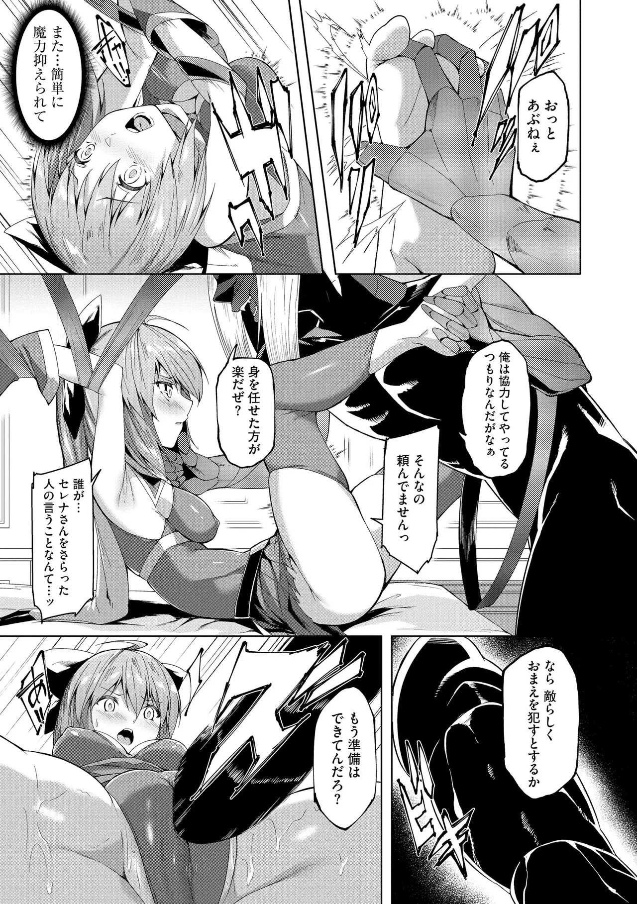 Cyberia Plus Vol. 29 - Page 13