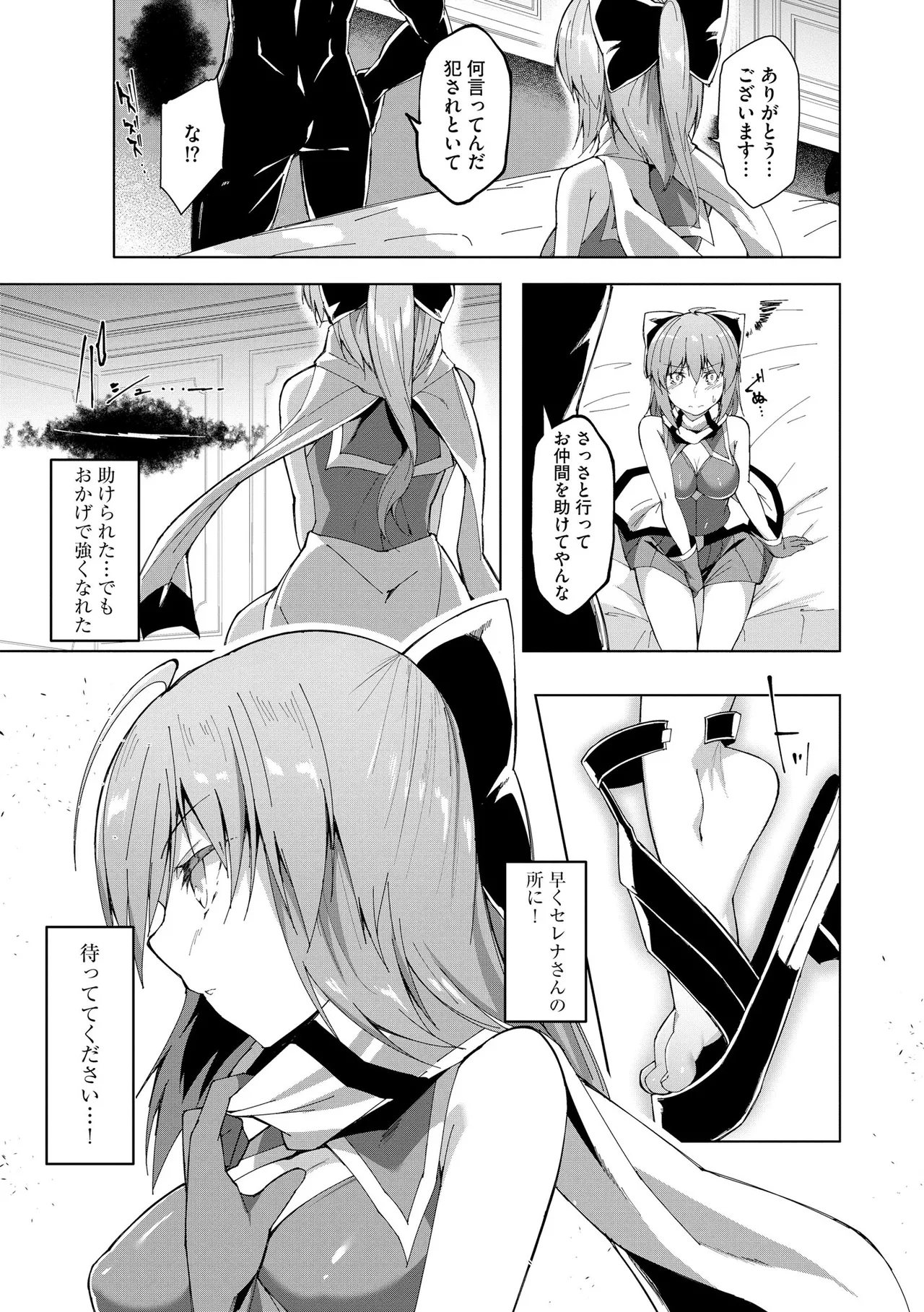 Cyberia Plus Vol. 29 - Page 29