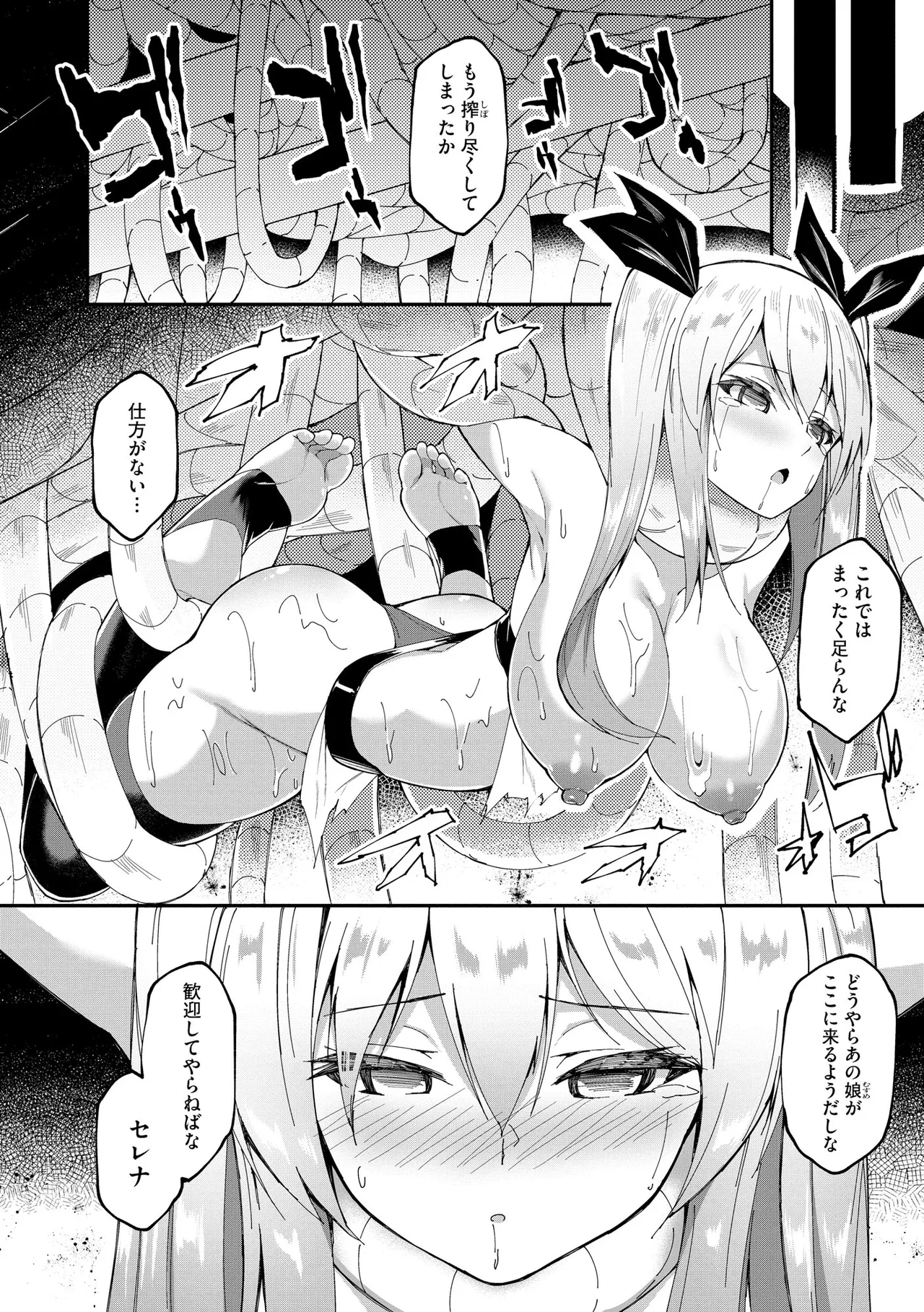 Cyberia Plus Vol. 29 - Page 30
