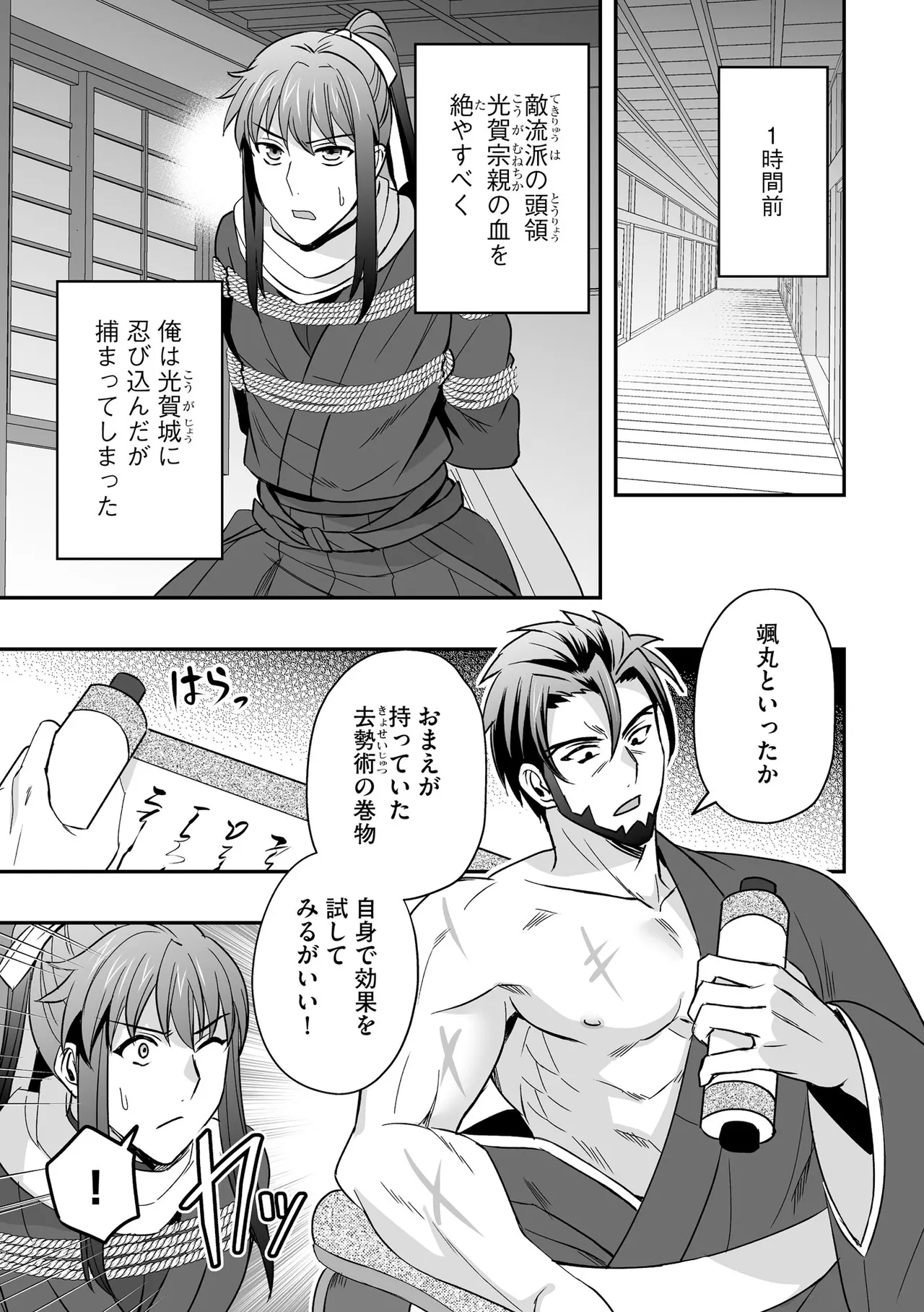 Cyberia Plus Vol. 29 - Page 339