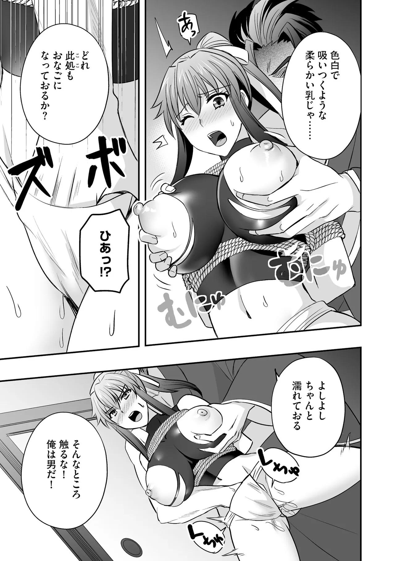 Cyberia Plus Vol. 29 - Page 341