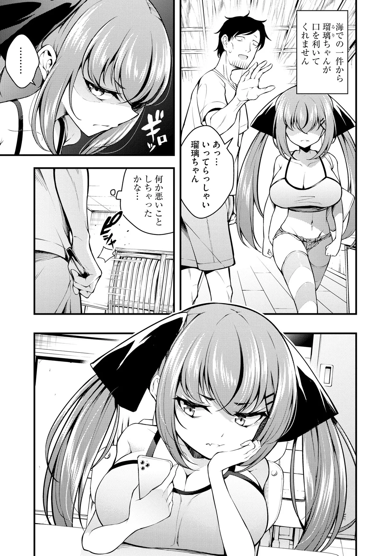 Cyberia Plus Vol. 29 - Page 35