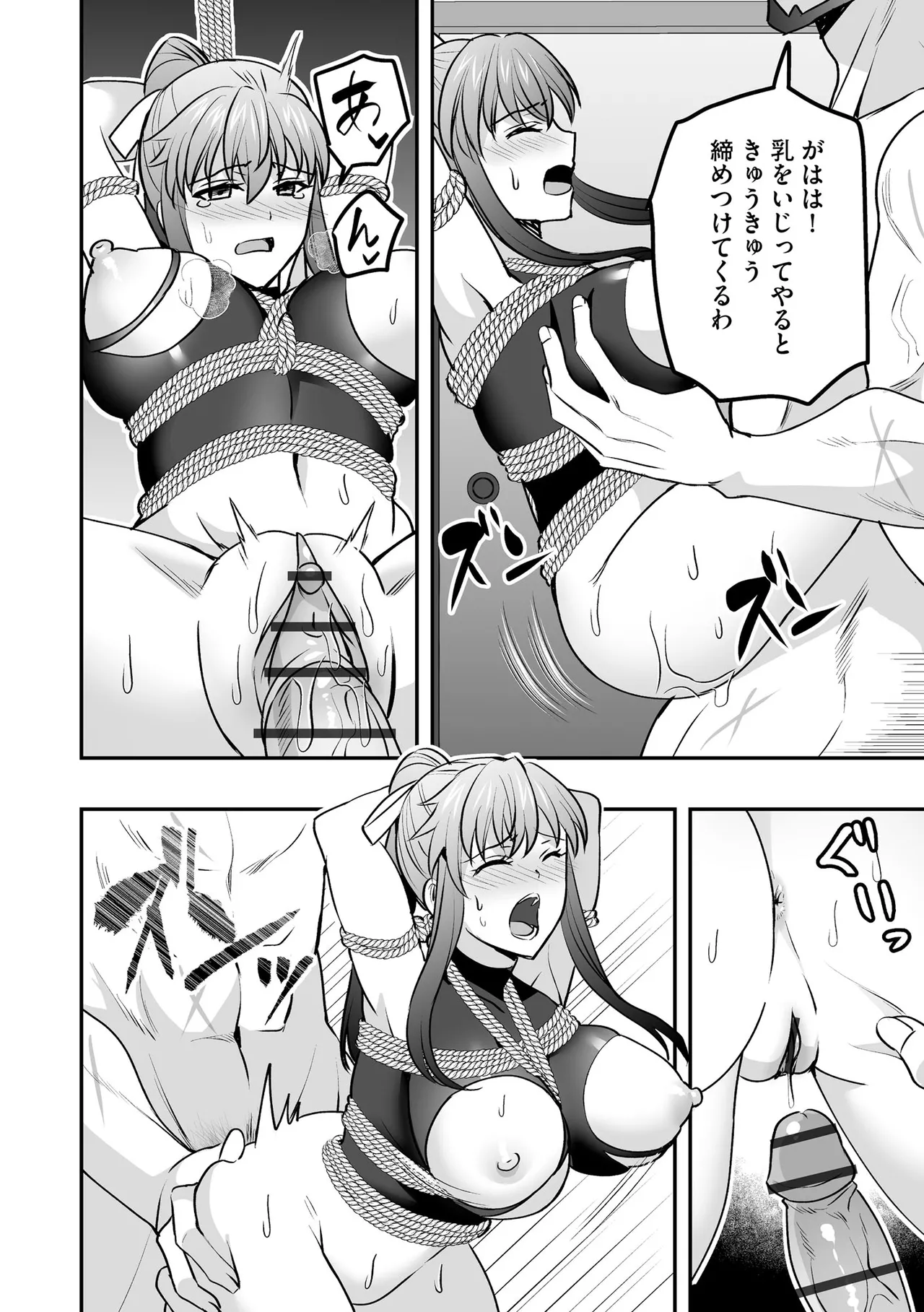 Cyberia Plus Vol. 29 - Page 350