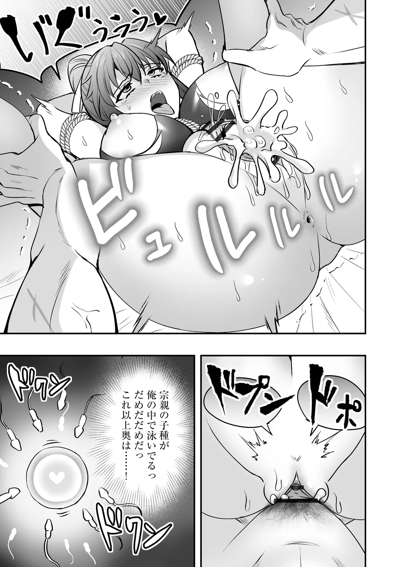 Cyberia Plus Vol. 29 - Page 357