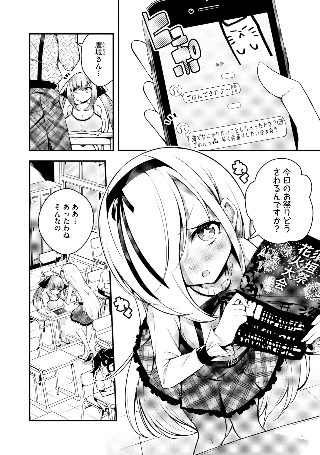 Cyberia Plus Vol. 29 - Page 36