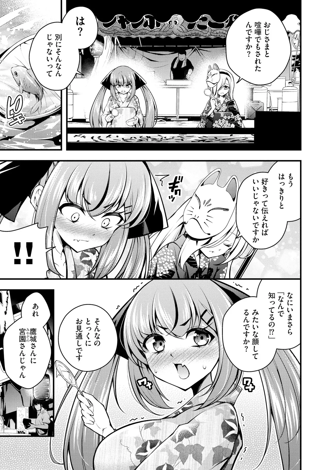 Cyberia Plus Vol. 29 - Page 39