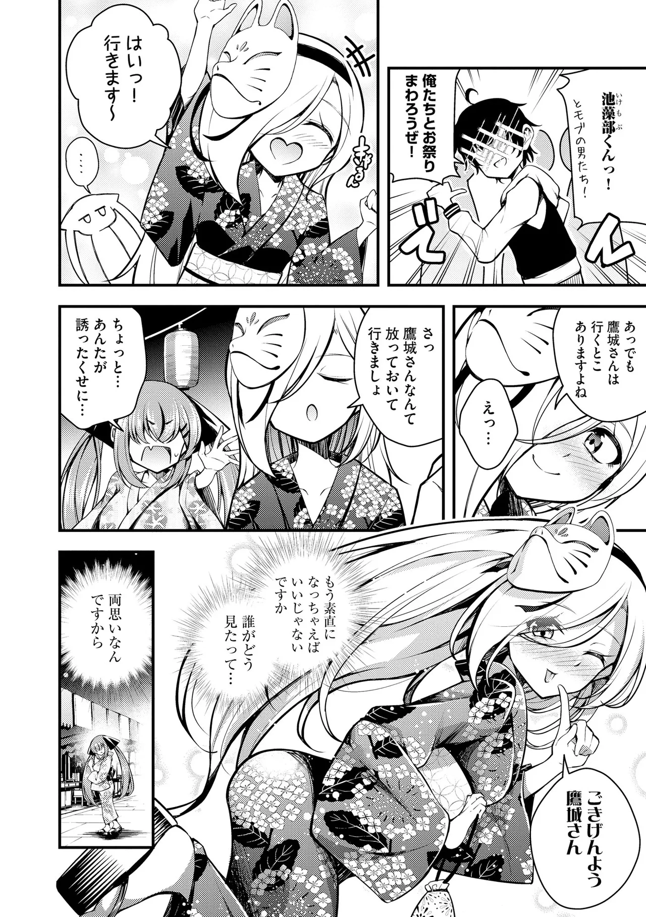 Cyberia Plus Vol. 29 - Page 40