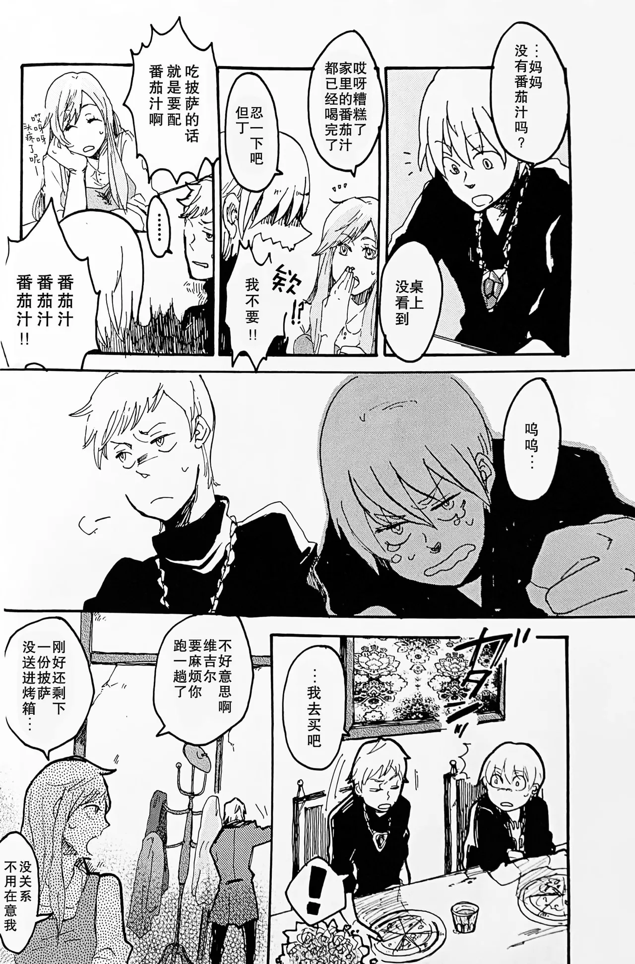 Preview page 6