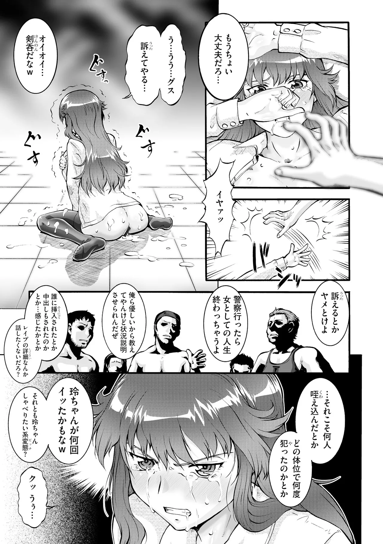 Cyberia Plus Vol. 31 - Page 421