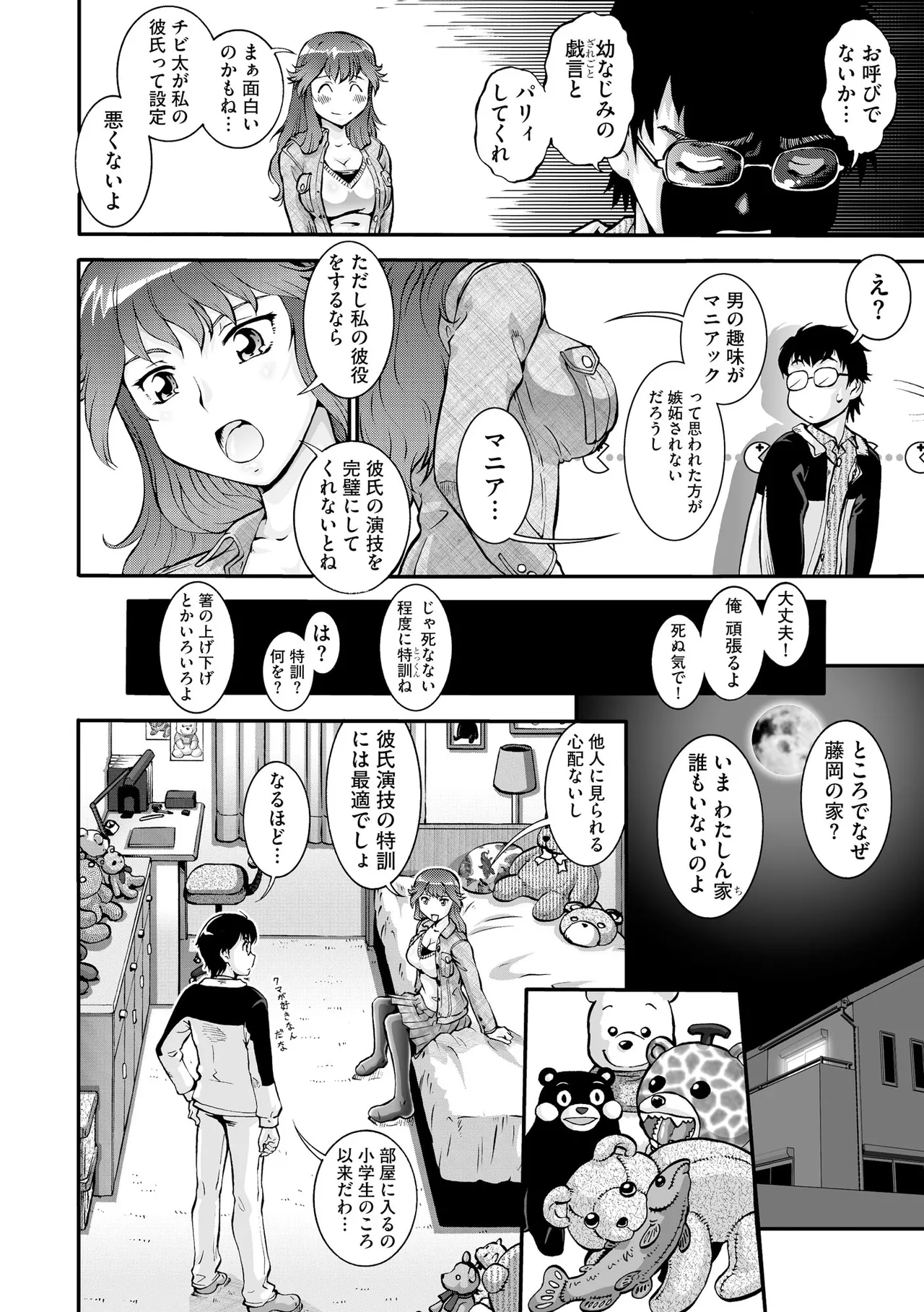 Cyberia Plus Vol. 31 - Page 426