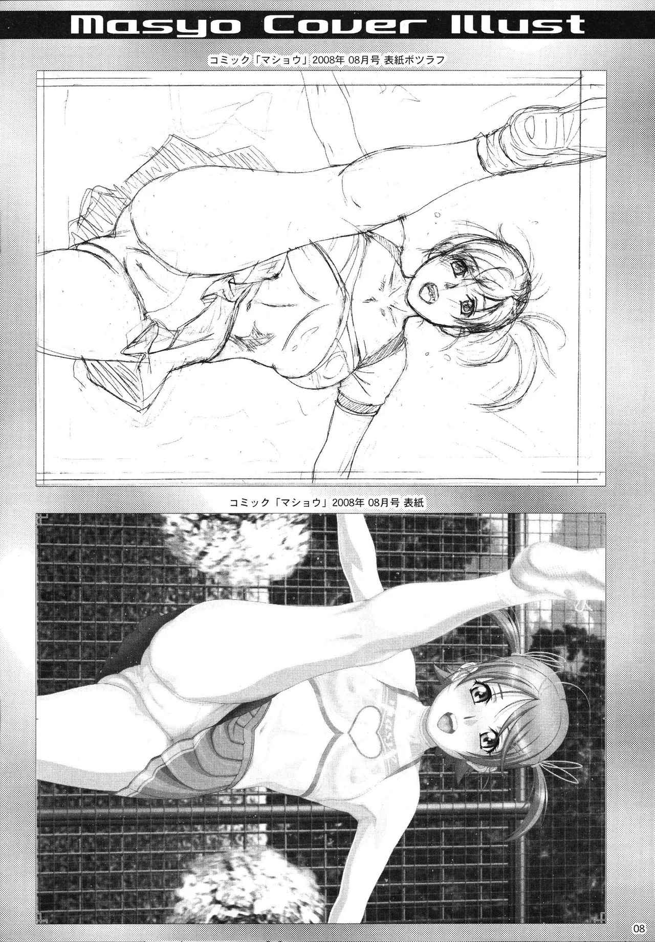 gdgd - Page 8