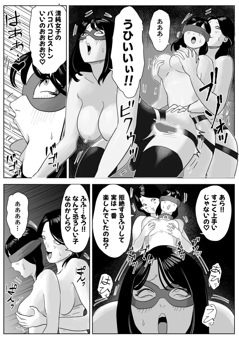 Makumo no Yakata - Page 49