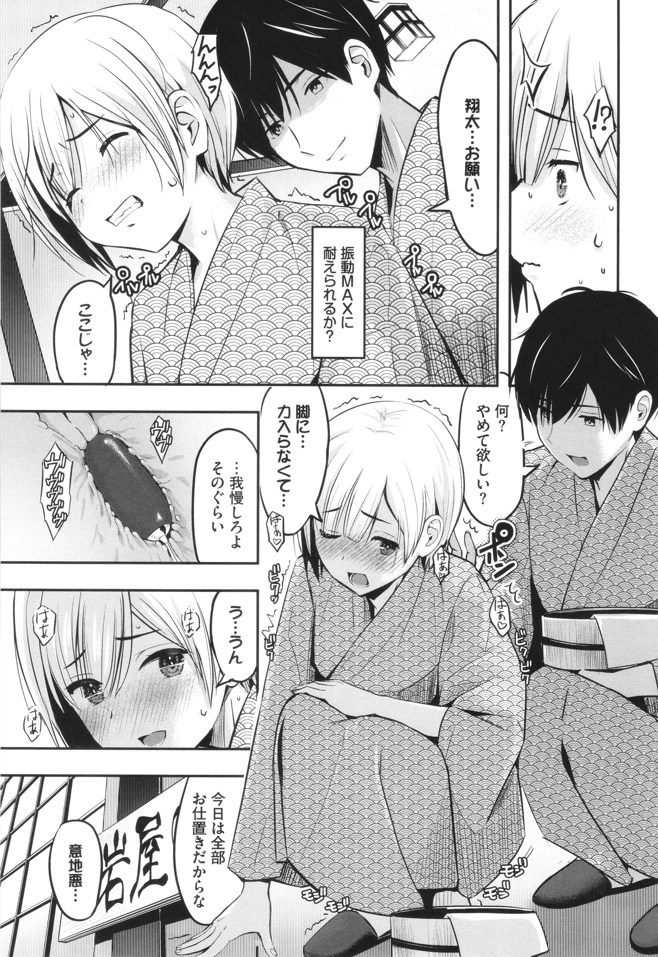 Suki dakara, Shiyo? - Page 38