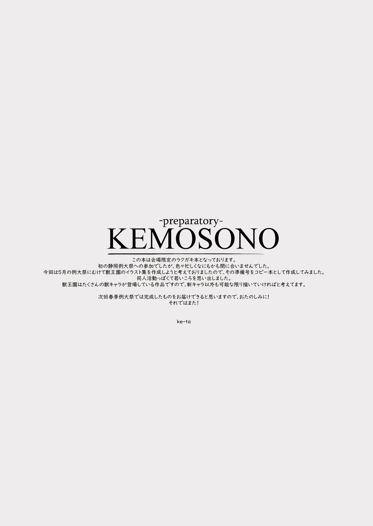KEMOSONO - Page 2