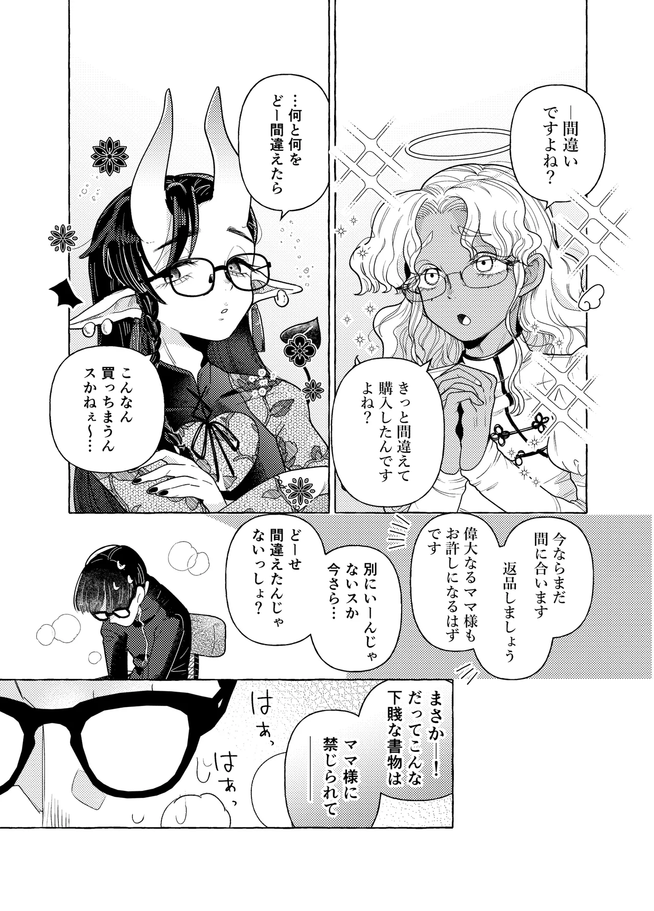 Preview page 6