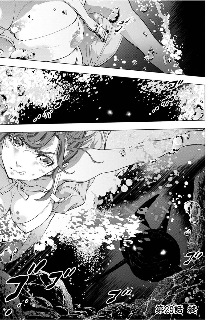 Ingoshima Volume 04 - Page 133