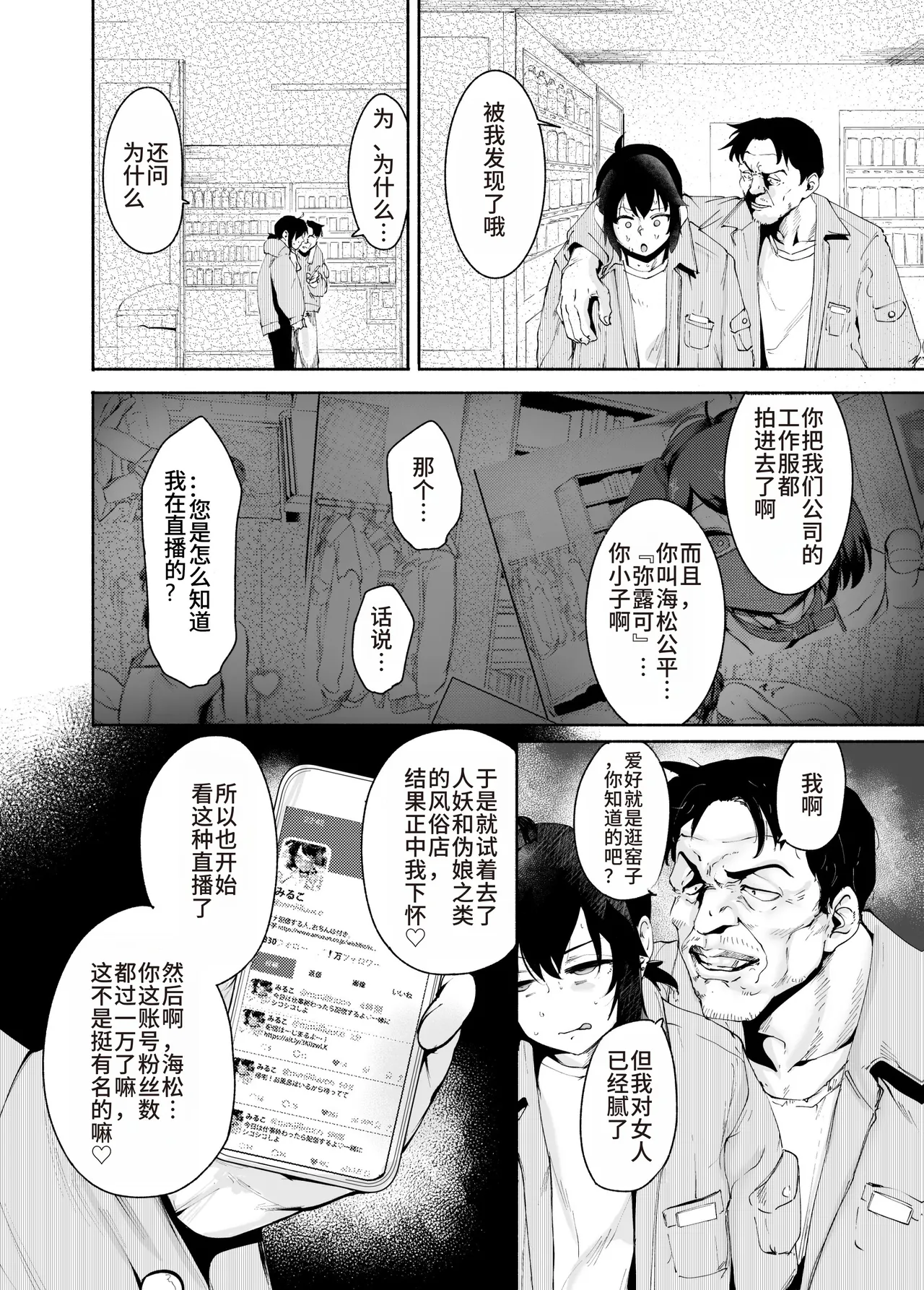Sexy Liver-kun - Page 13