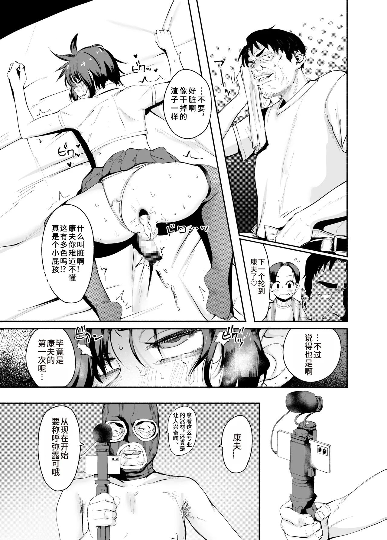Sexy Liver-kun - Page 26